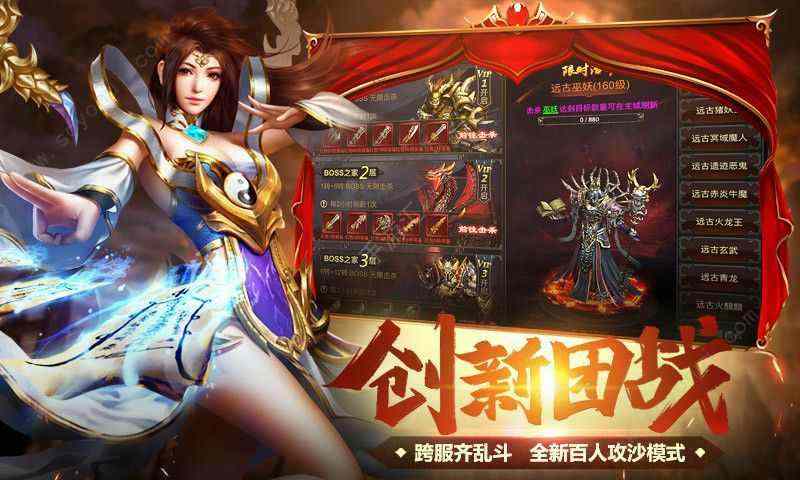 万劫连击英雄合击195之热血传奇地下泡点怎么去