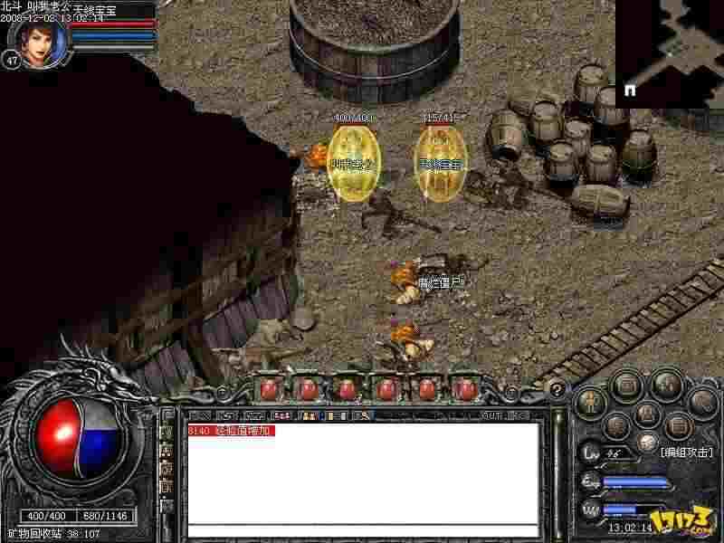 纯净版原始传奇手游之热血传奇如何攻沙成功