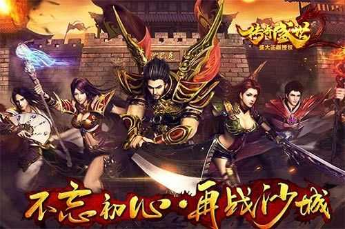 今日新开好sf123传奇法师的苦难