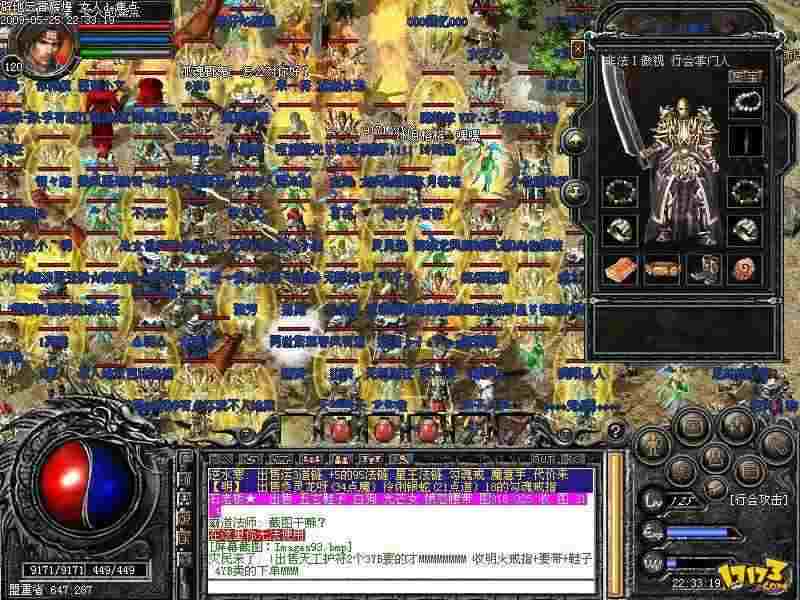 执迷古镇版手游之热血传奇法师怎么发展