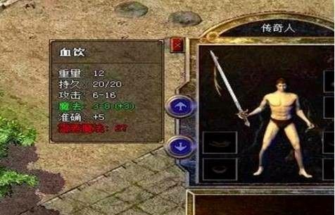 热血传奇雨衣获取全攻略 这些地图与怪物暗藏玄机