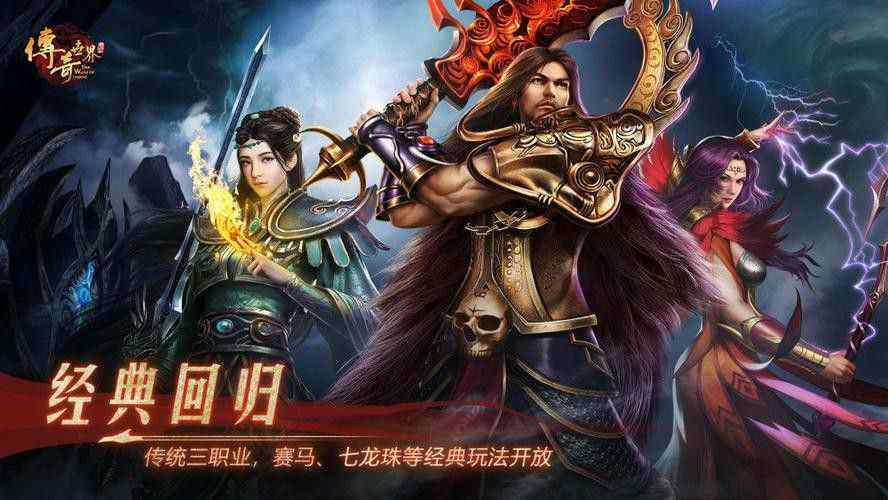 三合一单职业传奇游戏之热血传奇蚂蚁怎么玩的