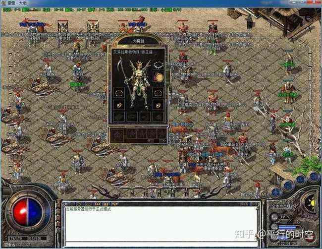 万劫传奇sf网站之热血传奇蹲点任务怎么接