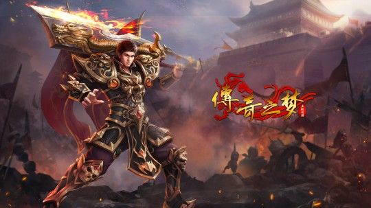 传奇仿盛大999心法之传奇私服如何占领沙巴克